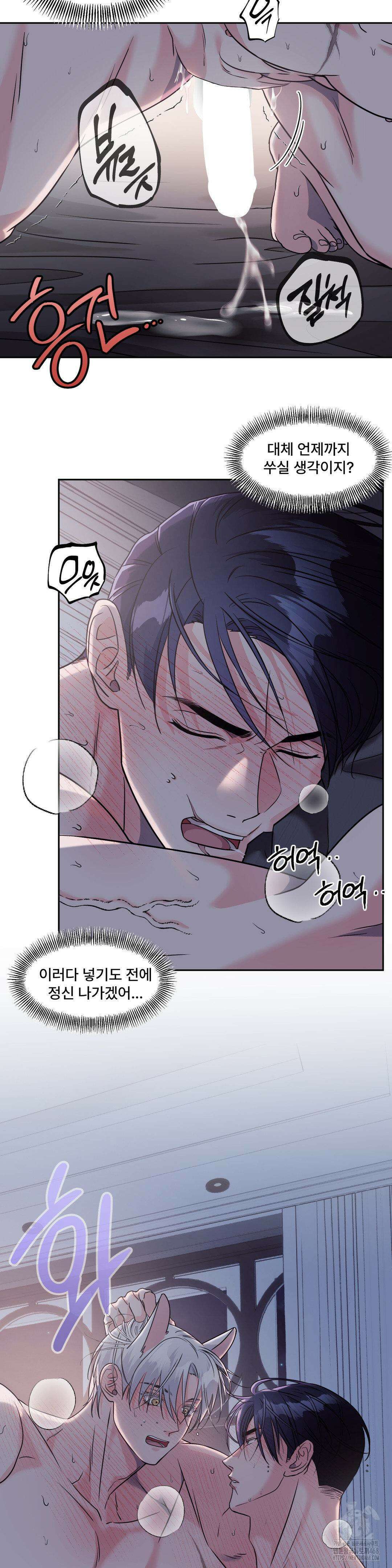 이리 사랑스러운 너 14화 4