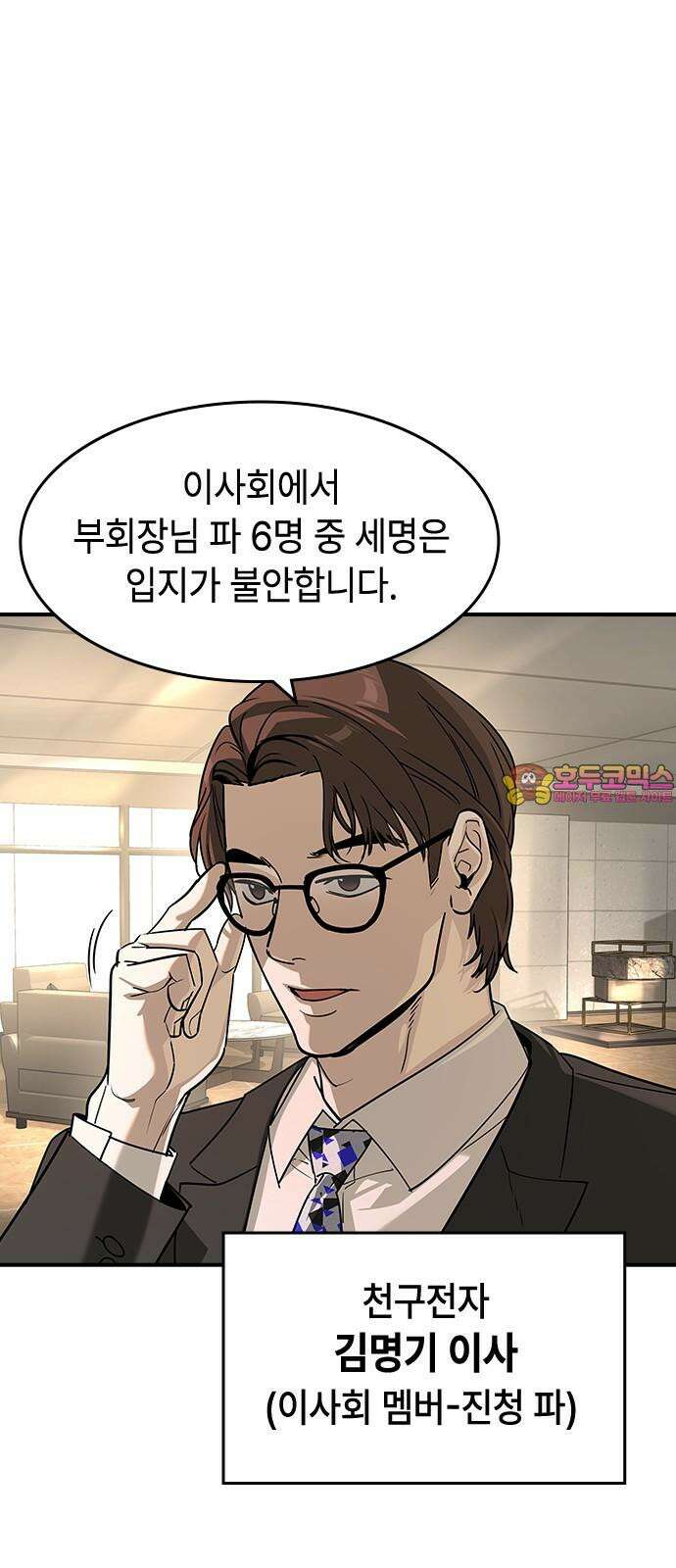 귀공자 28화 1