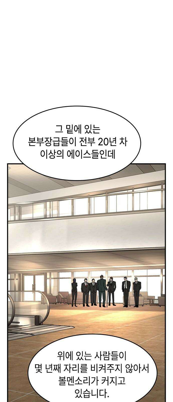 귀공자 28화 2