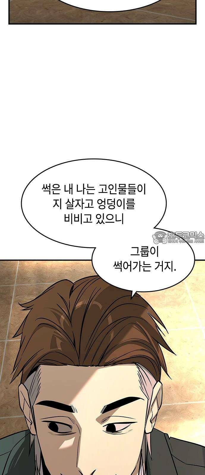 귀공자 28화 3