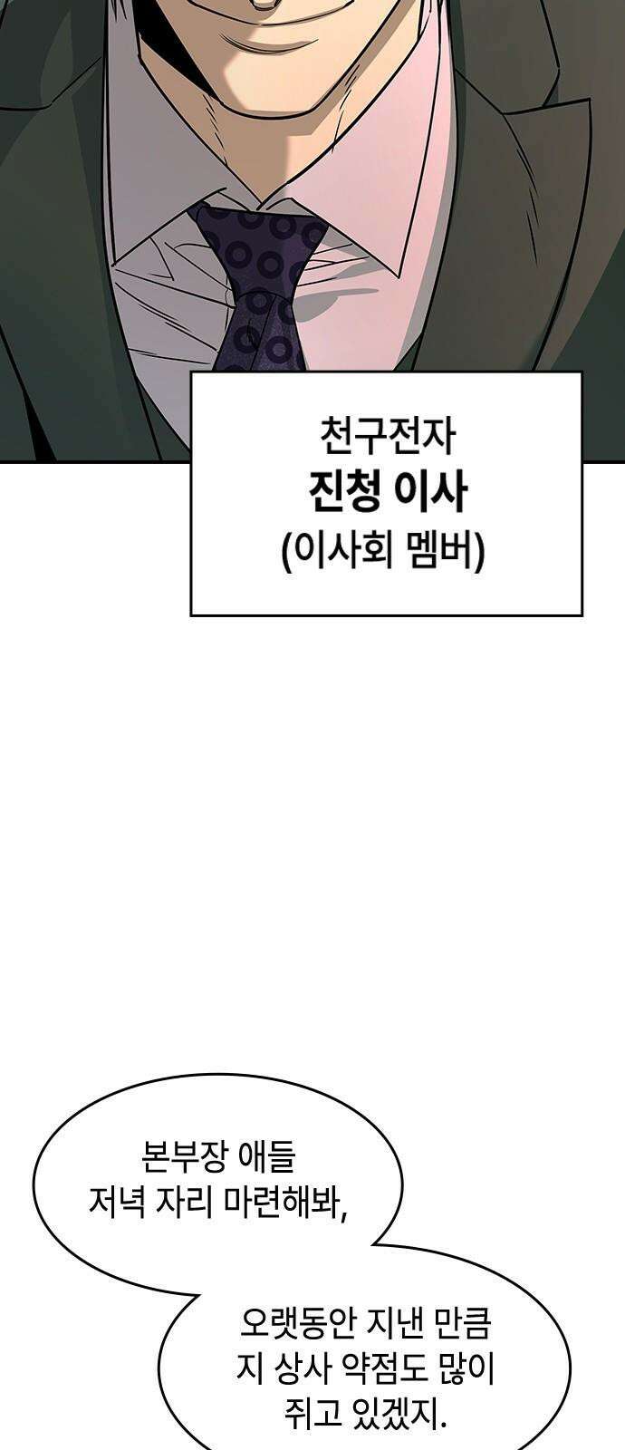 귀공자 28화 4
