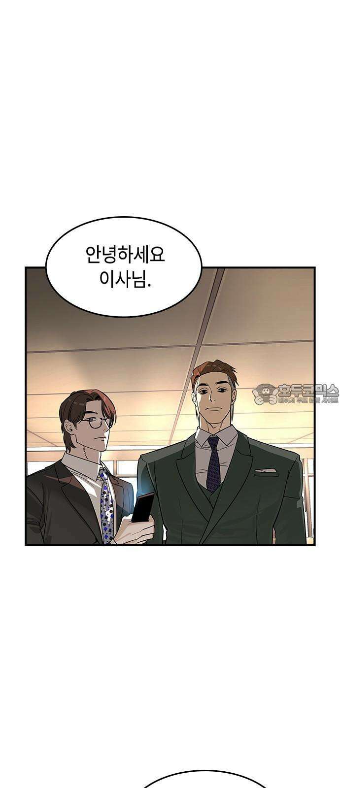 귀공자 28화 6
