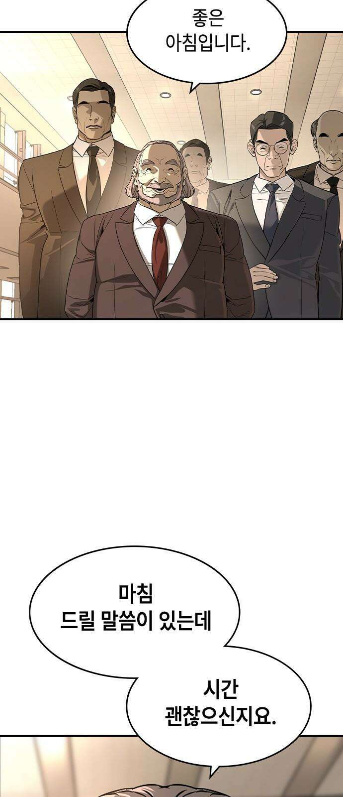 귀공자 28화 7