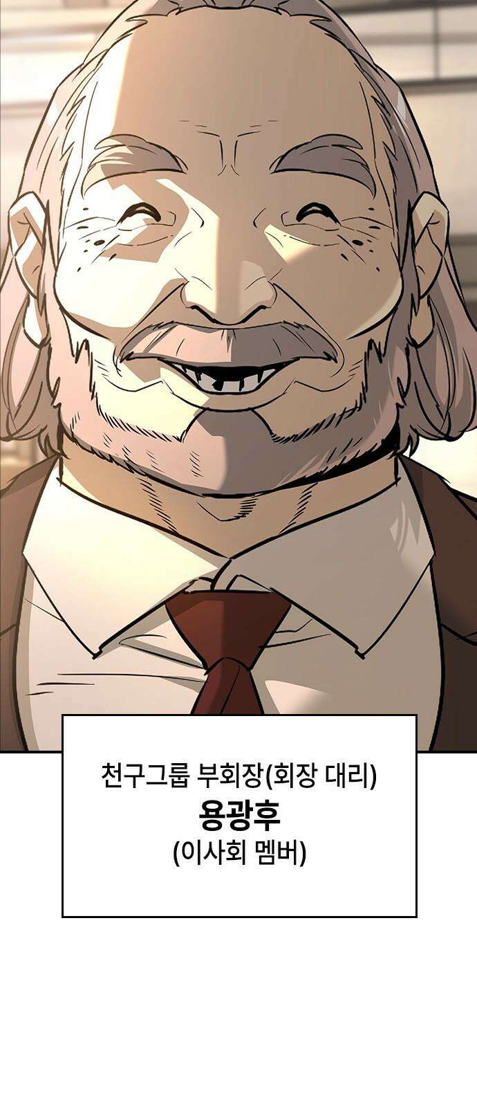 귀공자 28화 8