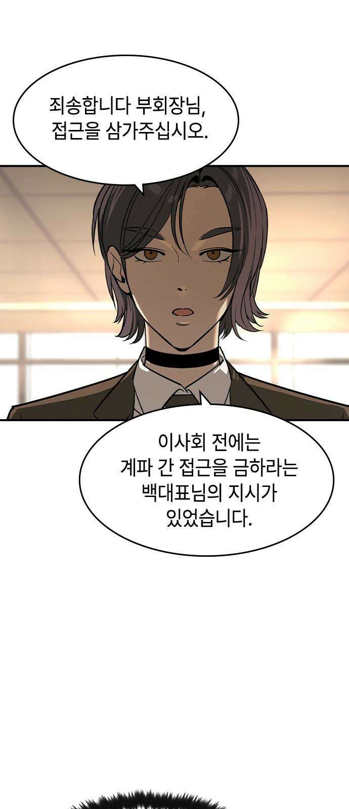 귀공자 28화 13