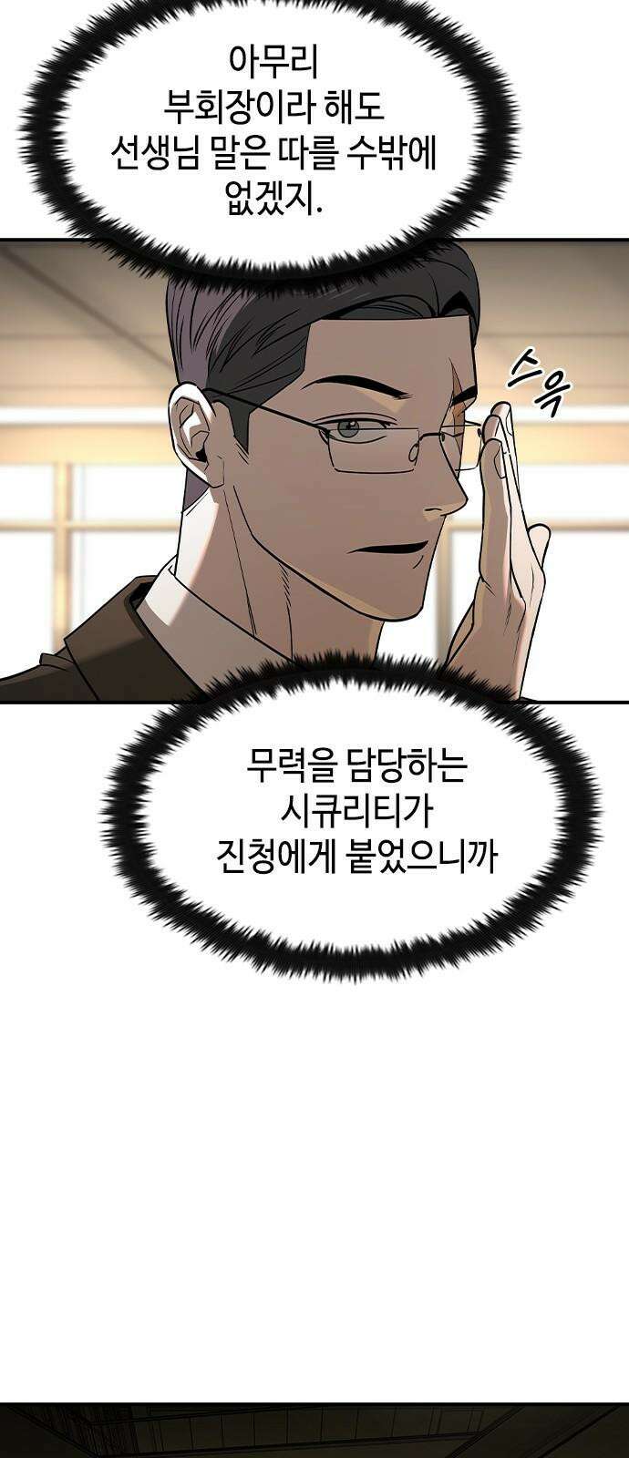 귀공자 28화 14