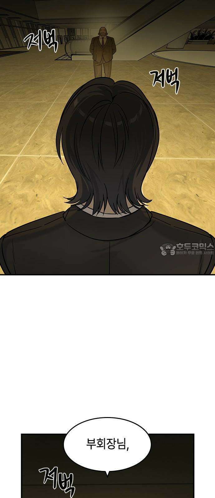 귀공자 28화 15