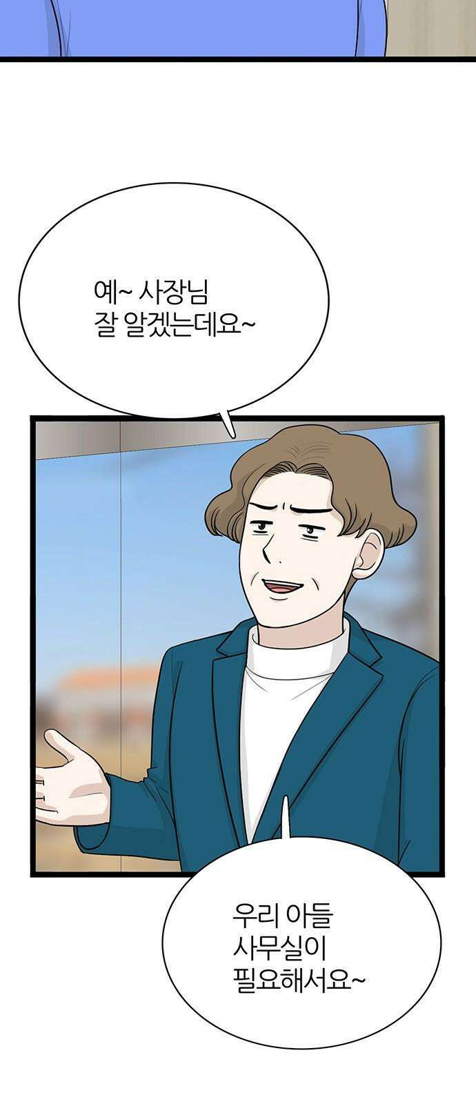 은주의 방 2~3부 3부352화 2