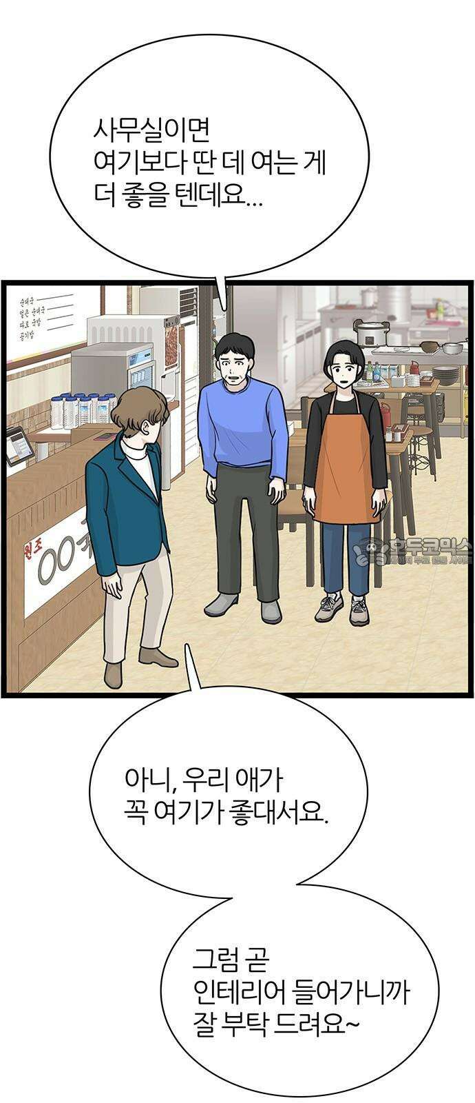 은주의 방 2~3부 3부352화 3