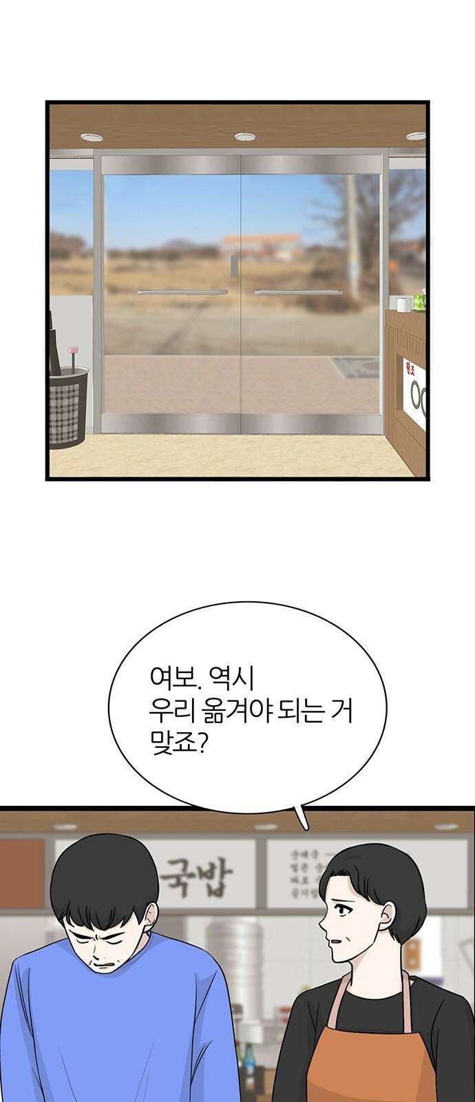 은주의 방 2~3부 3부352화 4