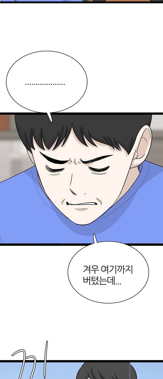 은주의 방 2~3부 3부352화 5