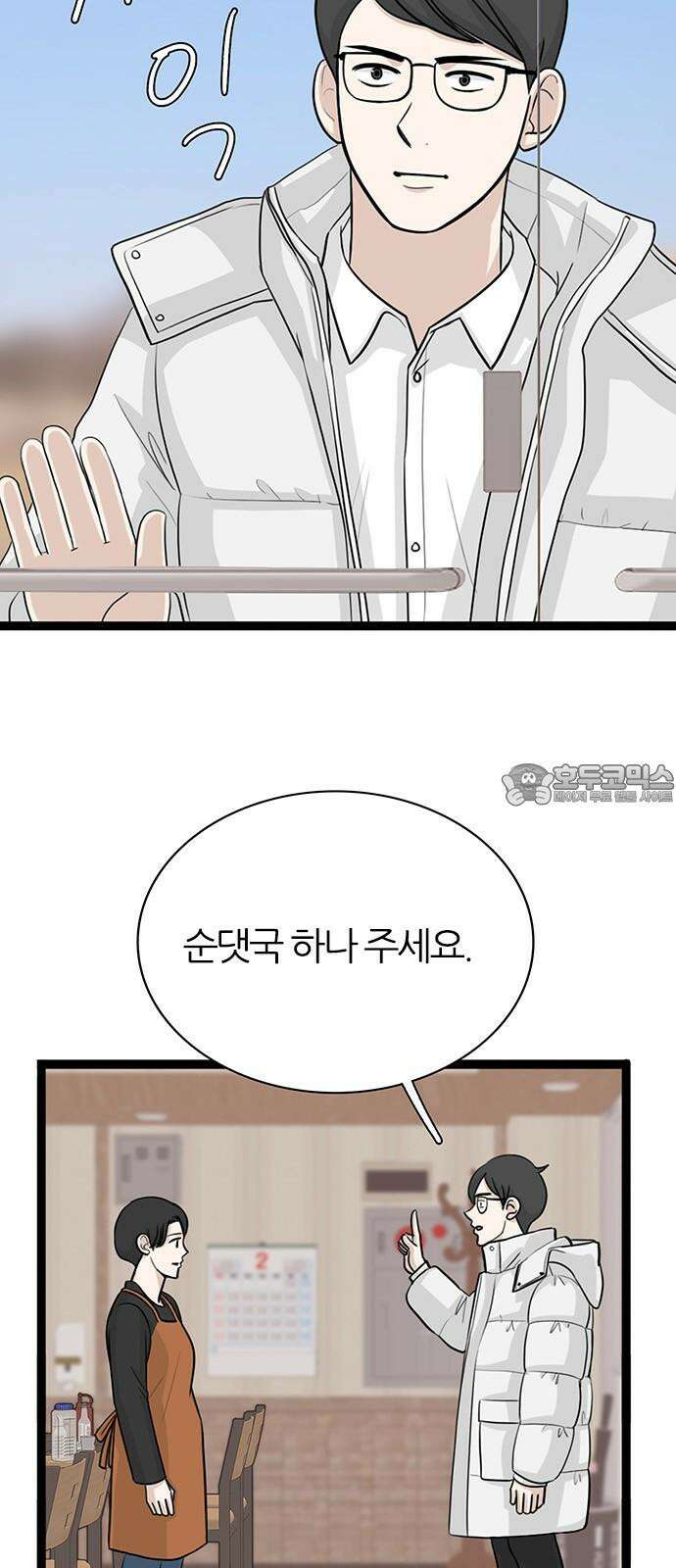 은주의 방 2~3부 3부352화 6