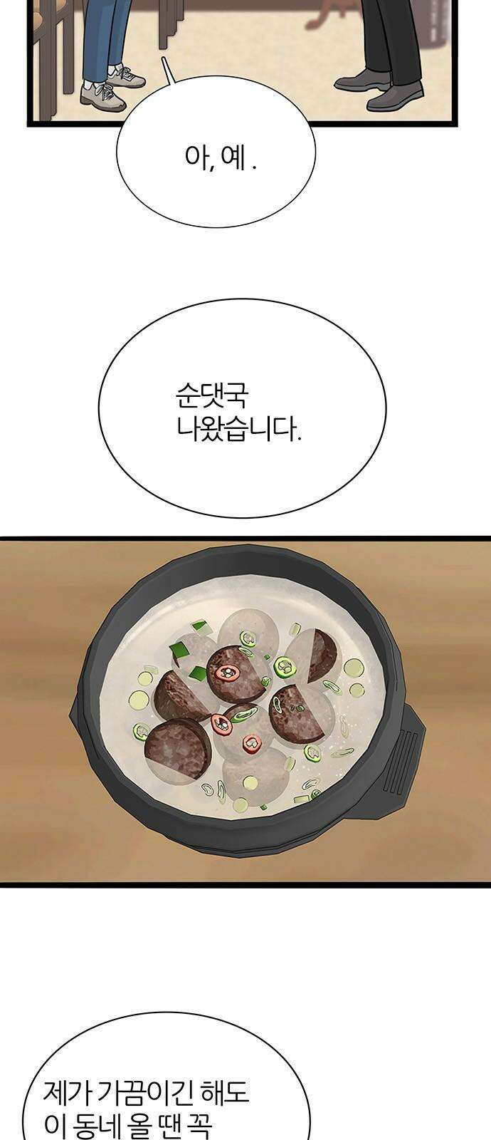 은주의 방 2~3부 3부352화 7