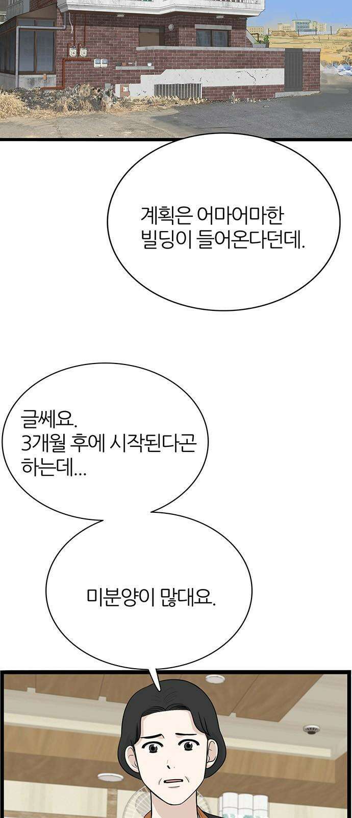 은주의 방 2~3부 3부352화 10
