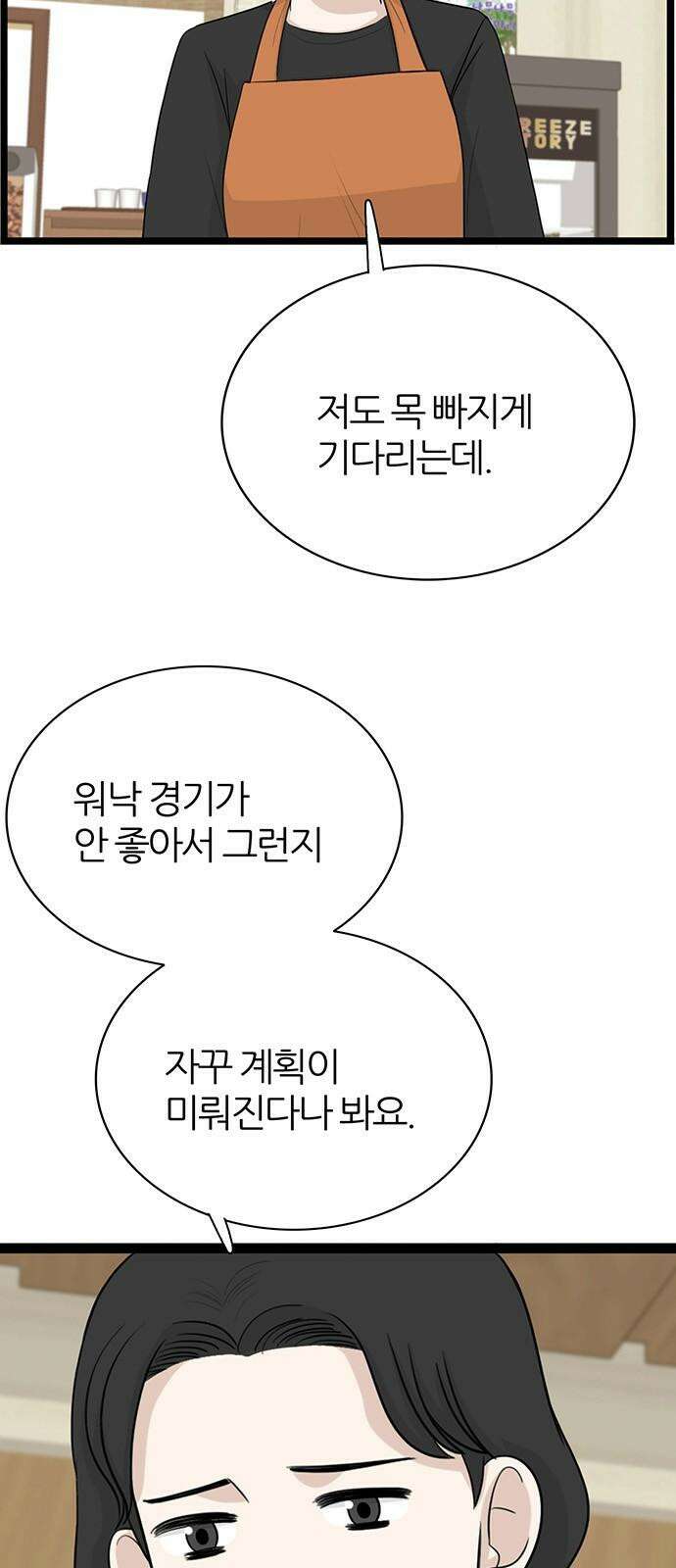은주의 방 2~3부 3부352화 11