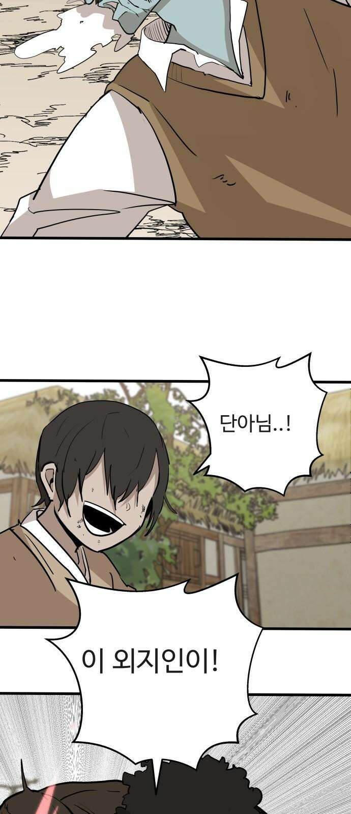 붉은 이정표 123화 거울 2