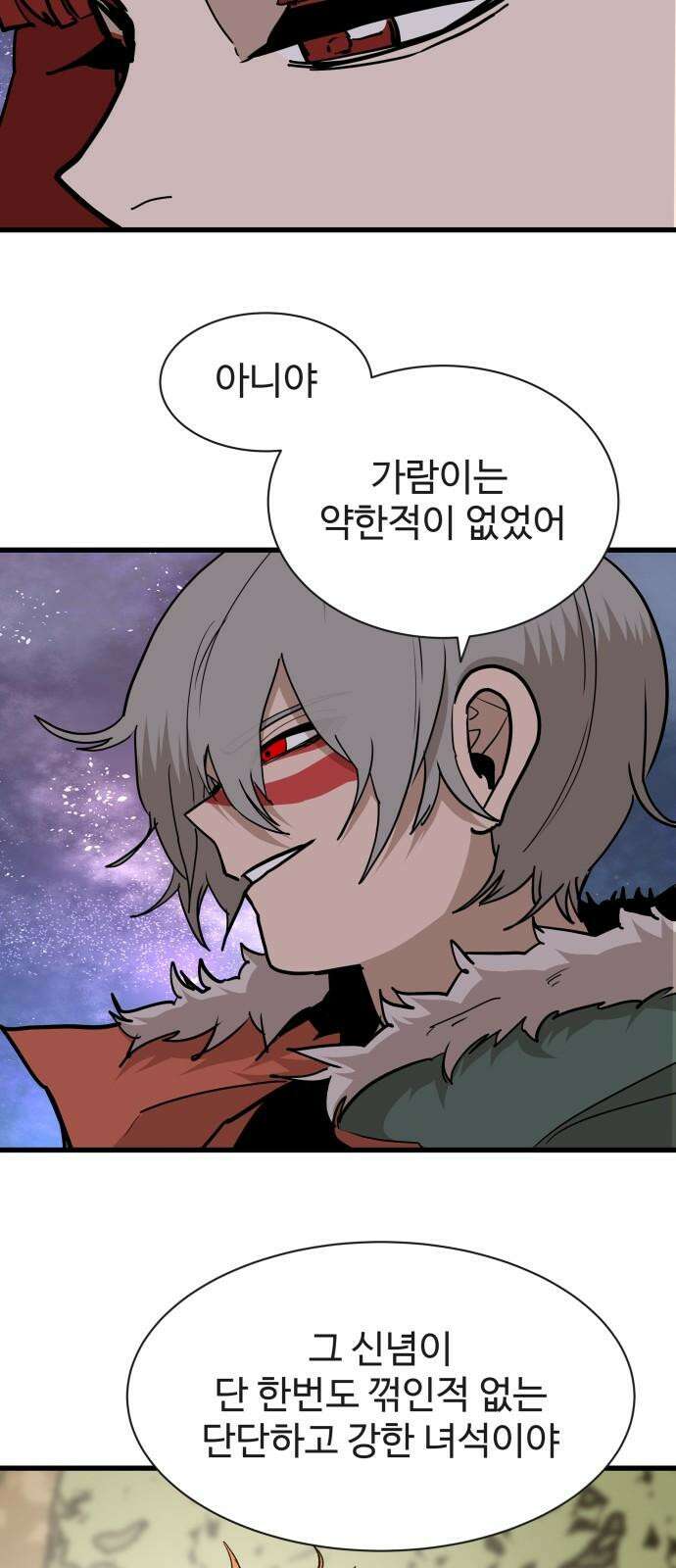 붉은 이정표 123화 거울 11