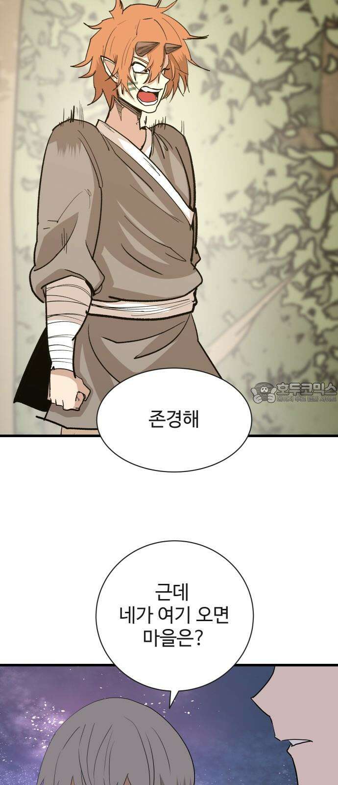 붉은 이정표 123화 거울 12