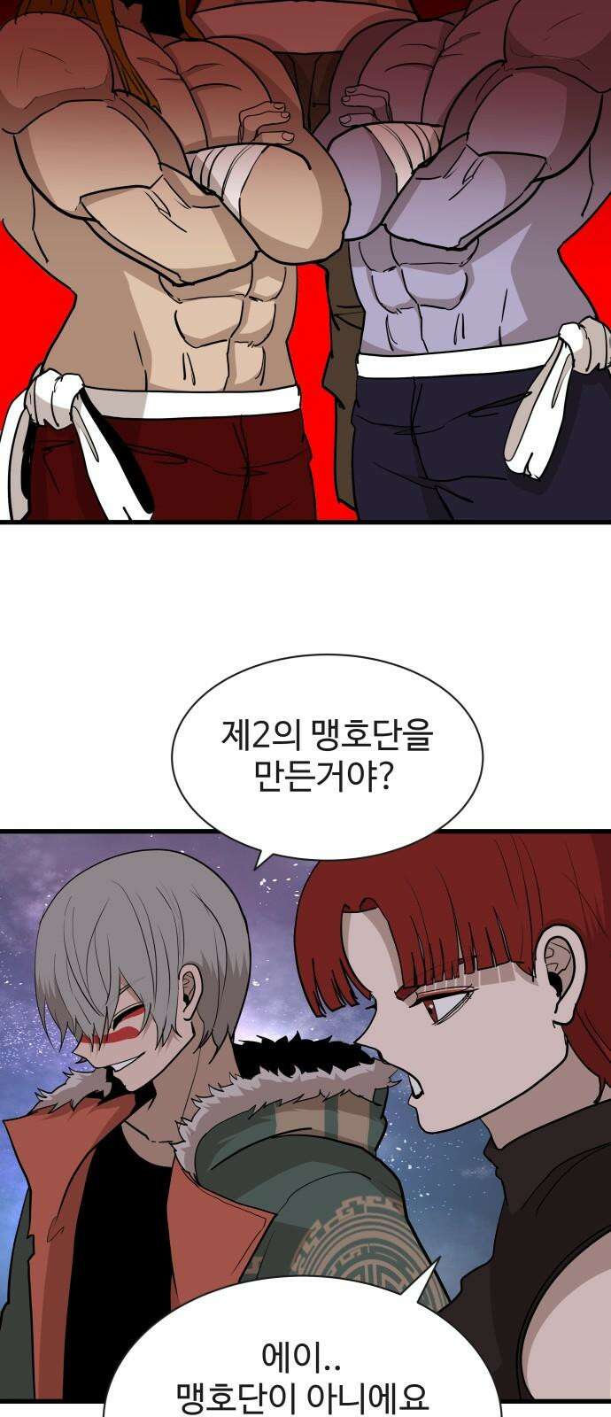 붉은 이정표 123화 거울 14