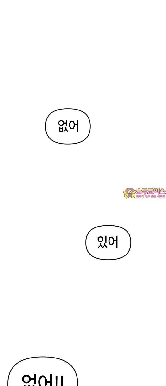 천재 곰먐미 김순자 42화 - 귀신은 있어! 1