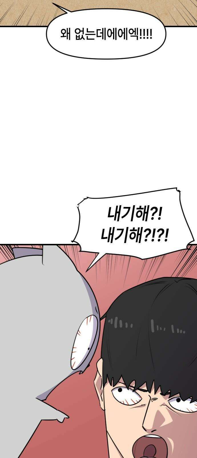 천재 곰먐미 김순자 42화 - 귀신은 있어! 4