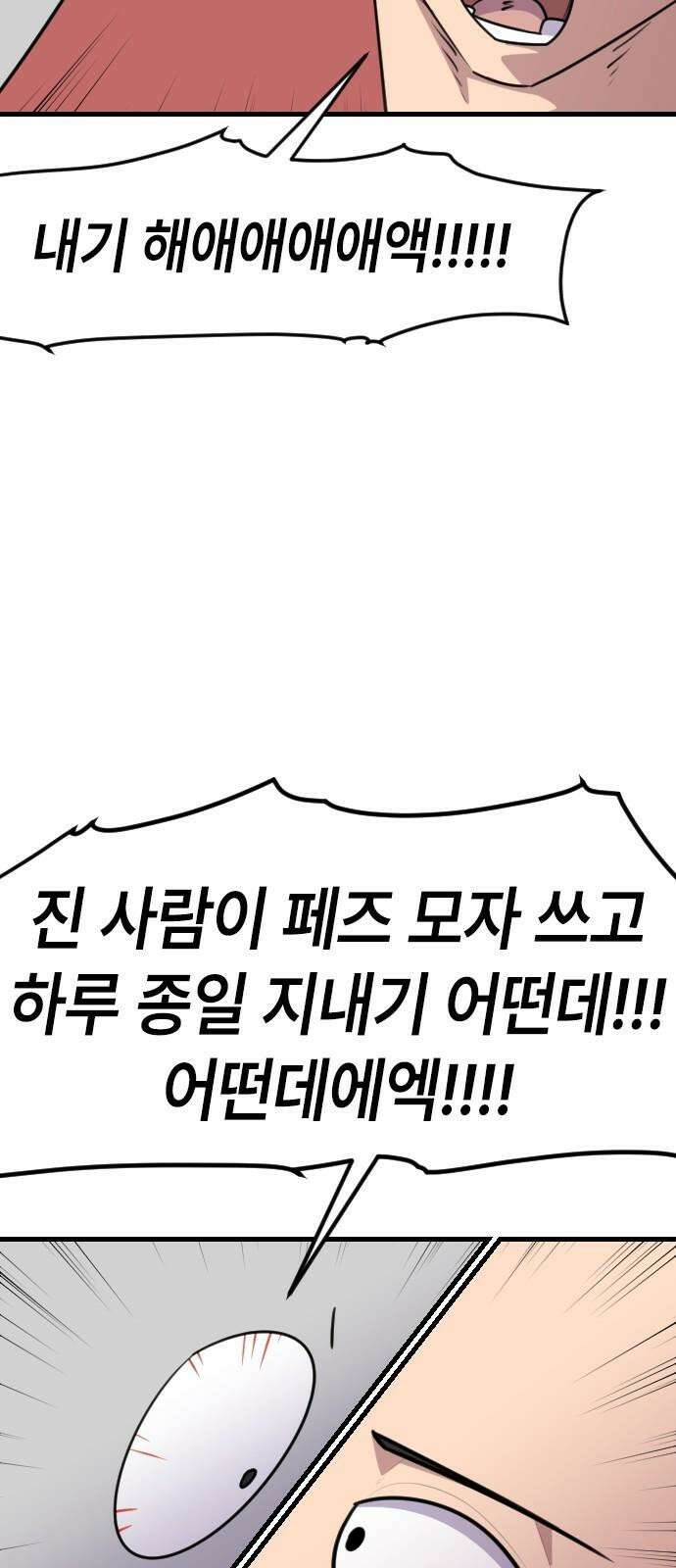 천재 곰먐미 김순자 42화 - 귀신은 있어! 5