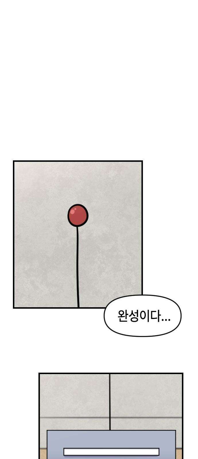 천재 곰먐미 김순자 42화 - 귀신은 있어! 7