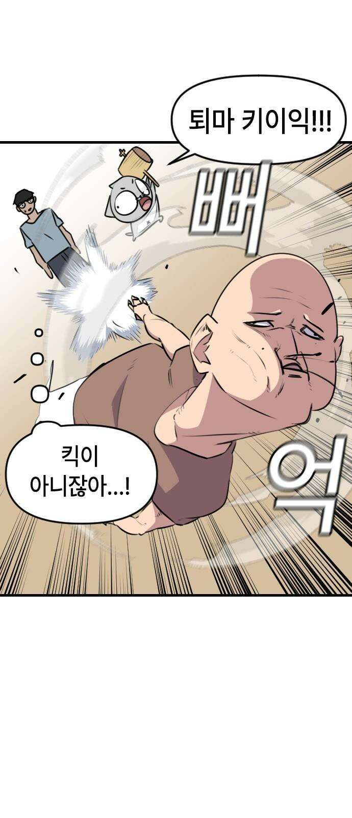 천재 곰먐미 김순자 42화 - 귀신은 있어! 11