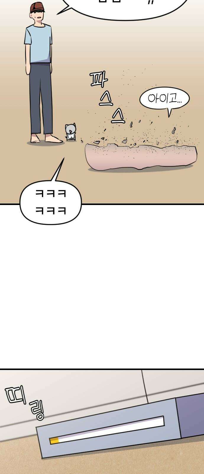 천재 곰먐미 김순자 42화 - 귀신은 있어! 13