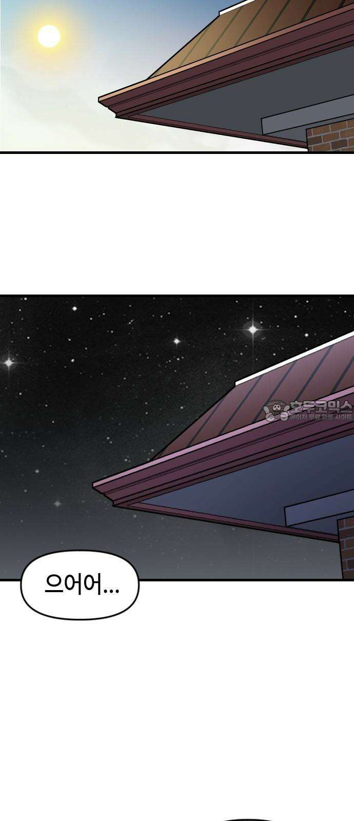 천재 곰먐미 김순자 42화 - 귀신은 있어! 15