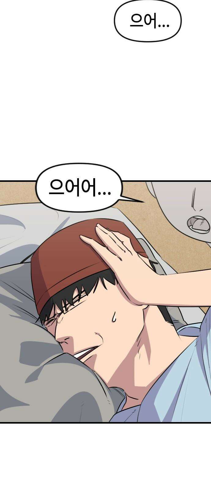 천재 곰먐미 김순자 42화 - 귀신은 있어! 16
