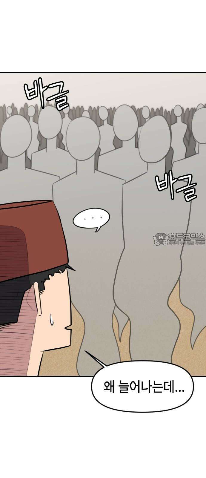 천재 곰먐미 김순자 42화 - 귀신은 있어! 18