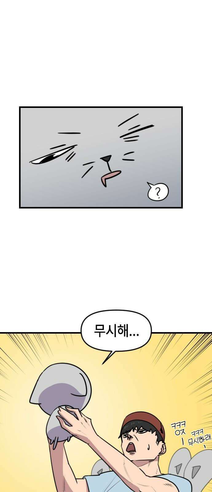 천재 곰먐미 김순자 42화 - 귀신은 있어! 25