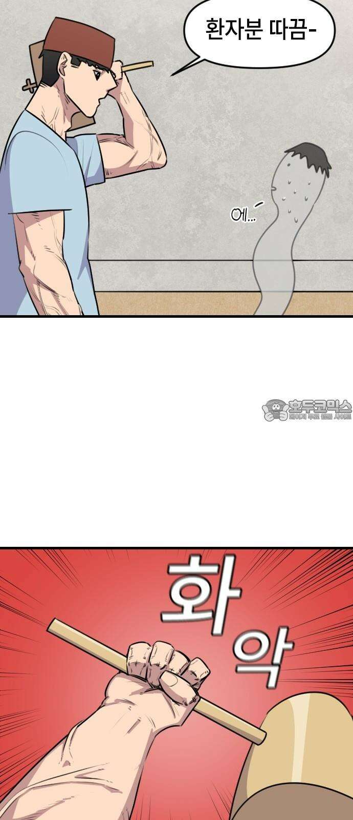 천재 곰먐미 김순자 42화 - 귀신은 있어! 30