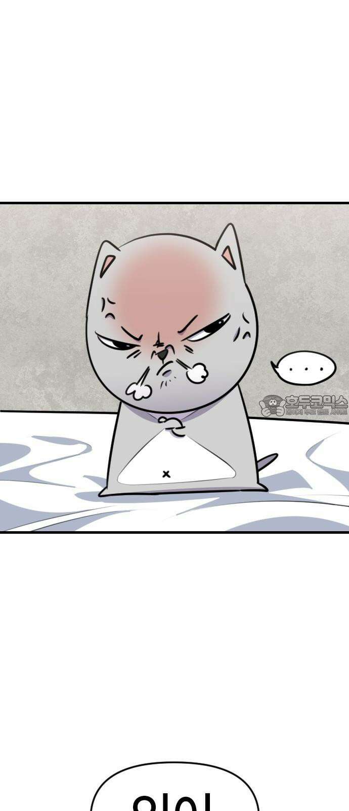 천재 곰먐미 김순자 42화 - 귀신은 있어! 39