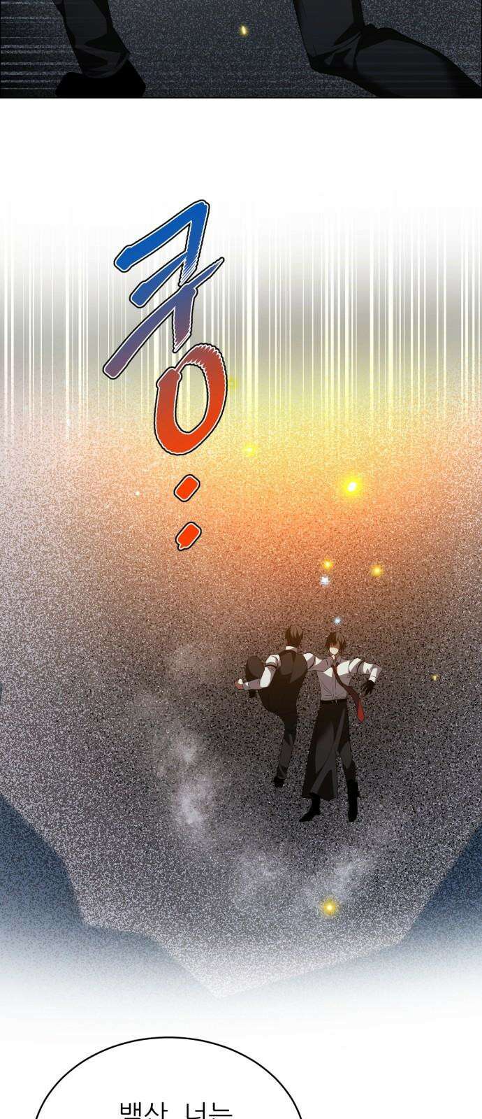 제로게임 [425] 살아라 7