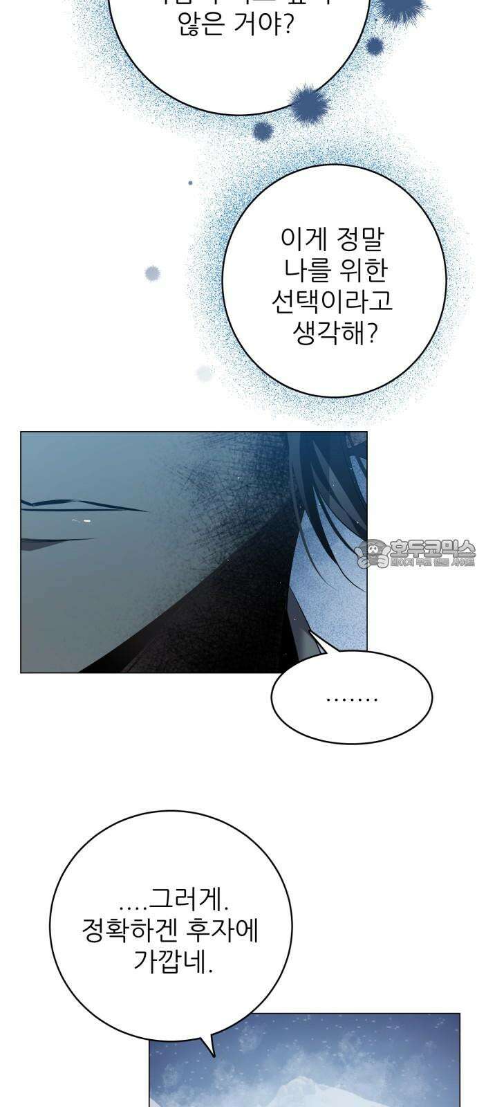 제로게임 [425] 살아라 9