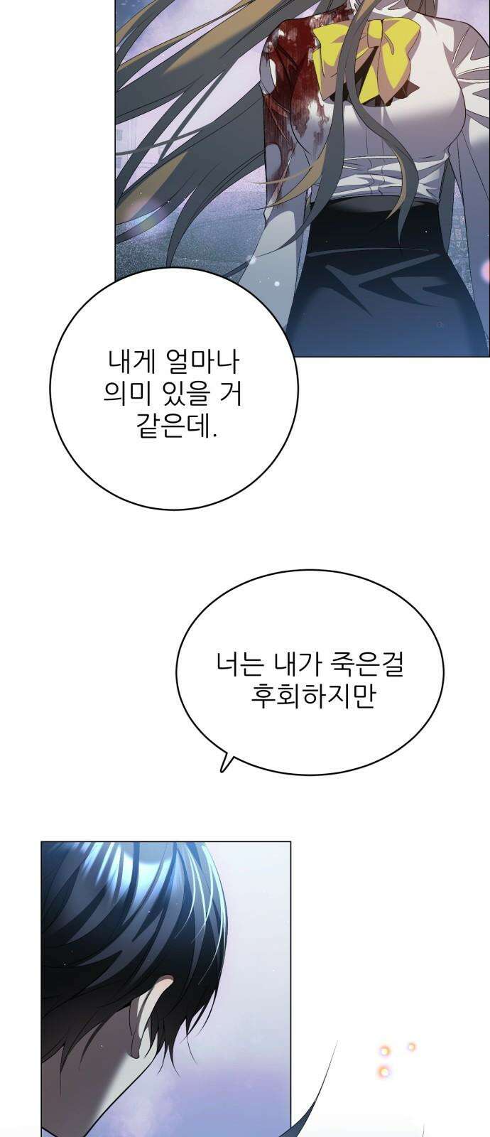 제로게임 [425] 살아라 14