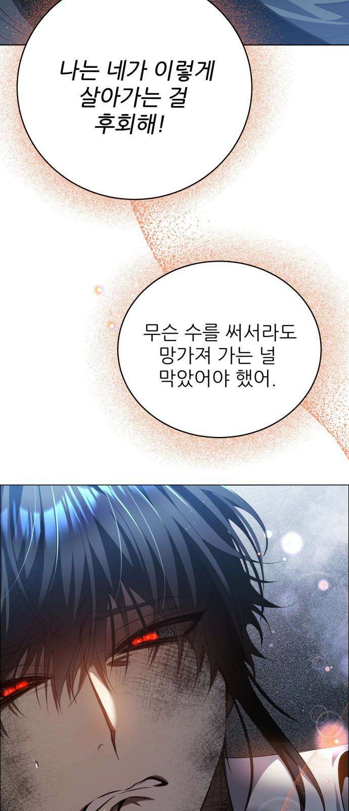 제로게임 [425] 살아라 16