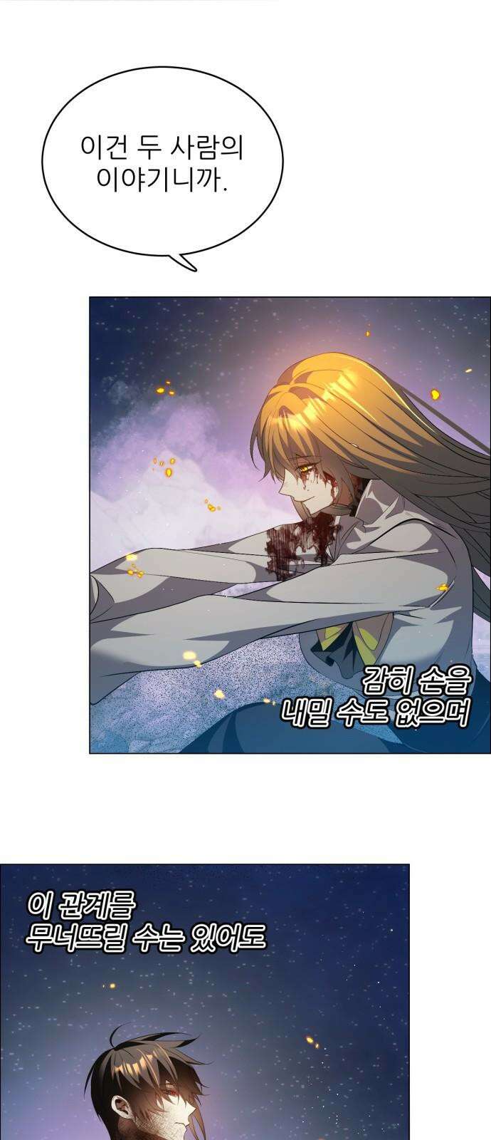 제로게임 [425] 살아라 32