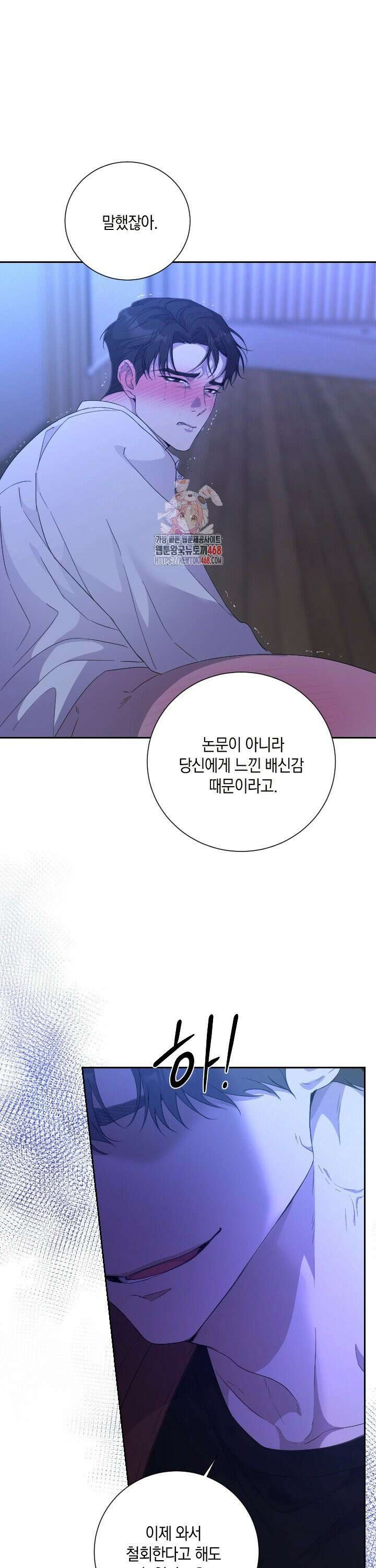 교수님의 바디 논문 5화 1