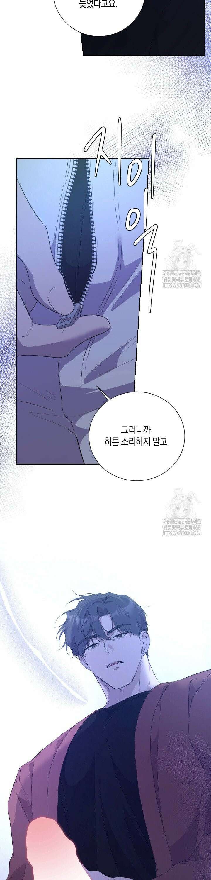 교수님의 바디 논문 5화 2