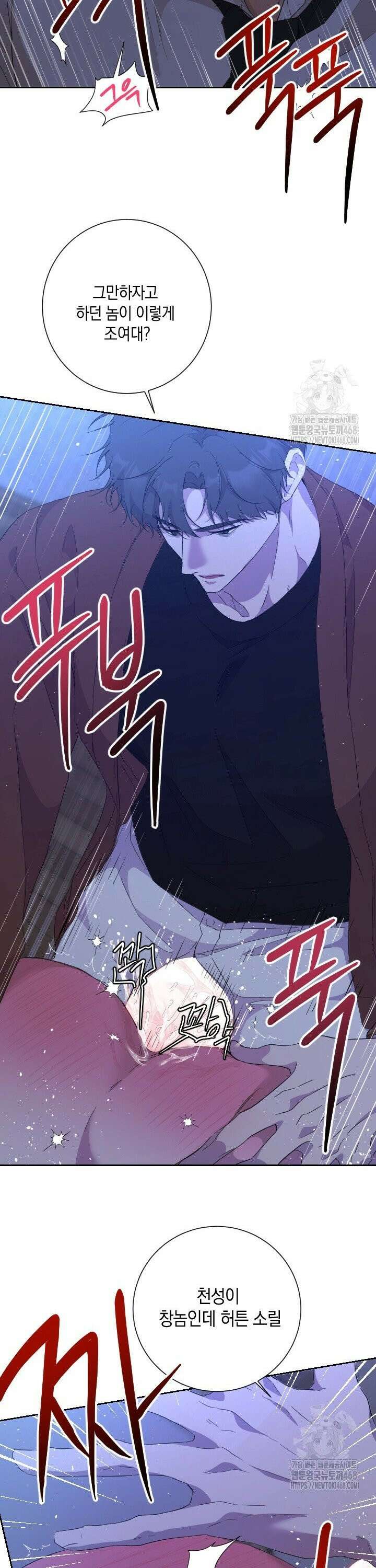 교수님의 바디 논문 5화 6