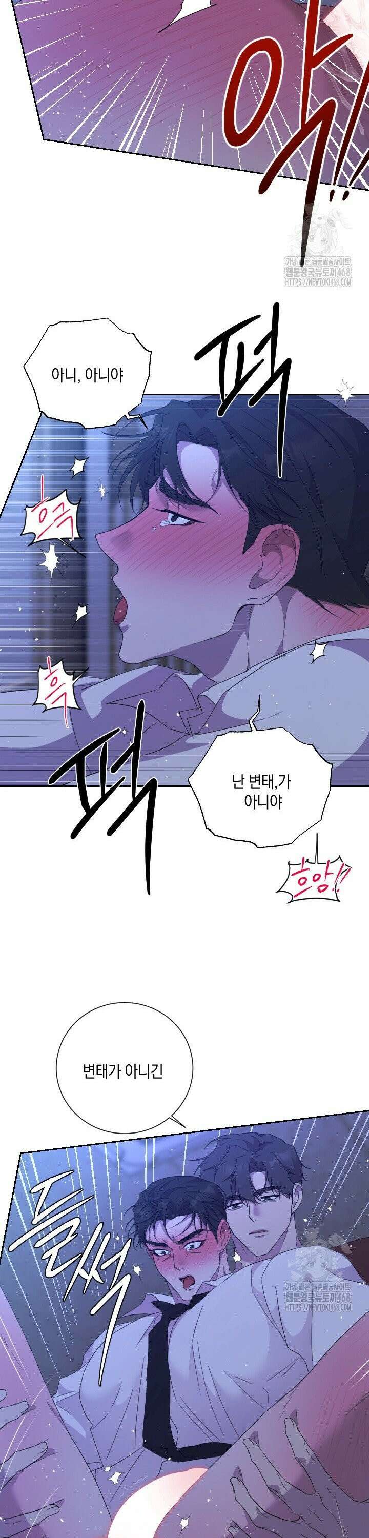 교수님의 바디 논문 5화 7