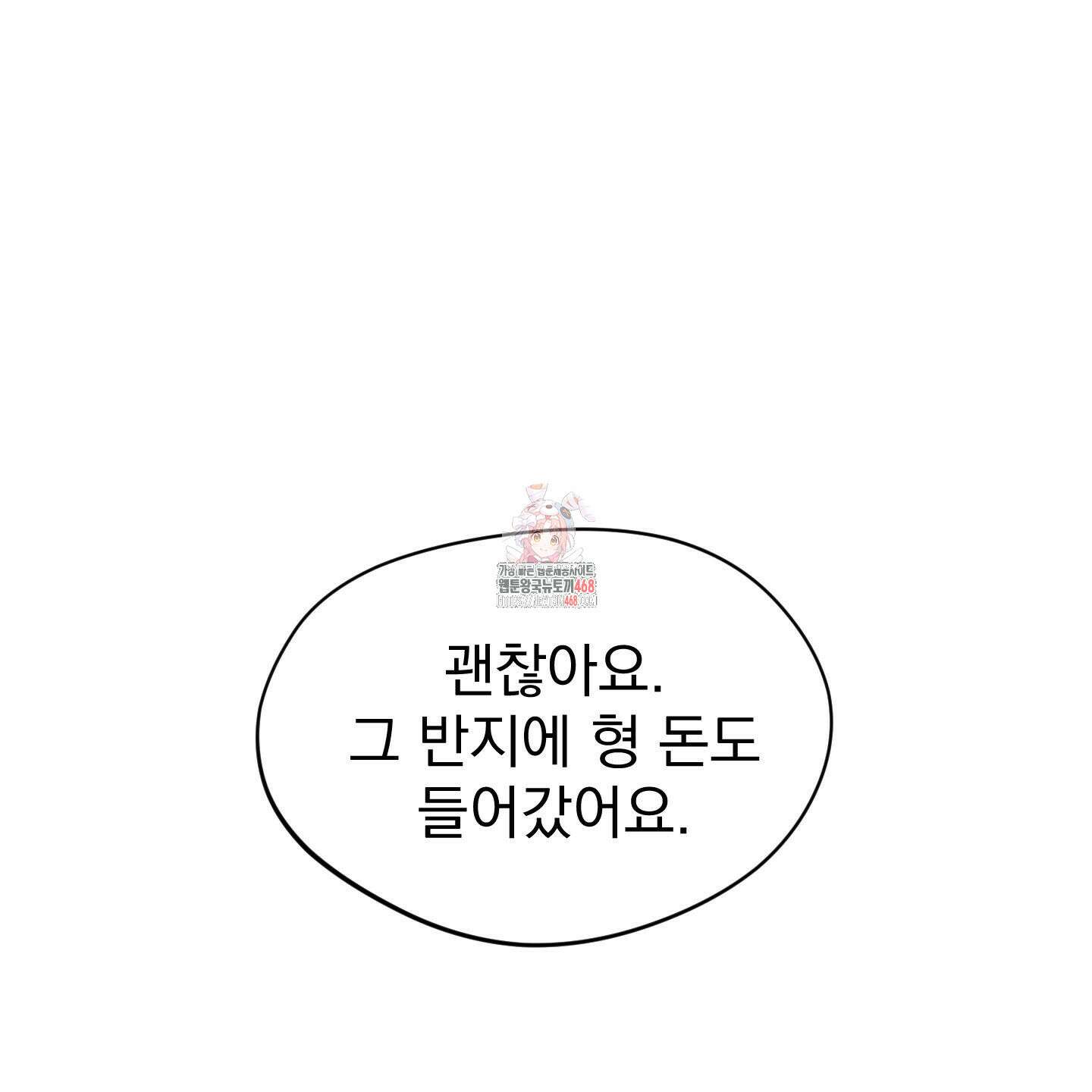 카페인러브 39화(최종화) 1