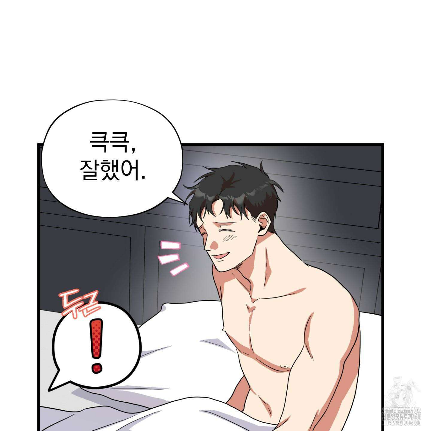 카페인러브 39화(최종화) 4