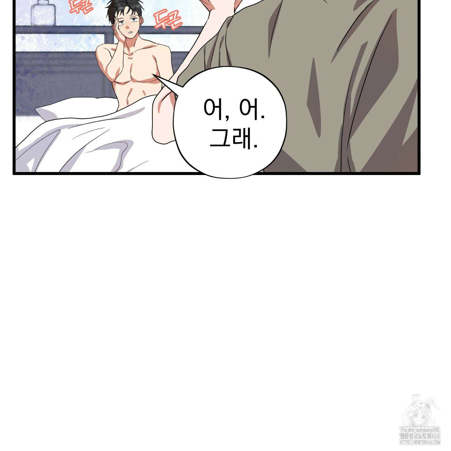카페인러브 39화(최종화) 8