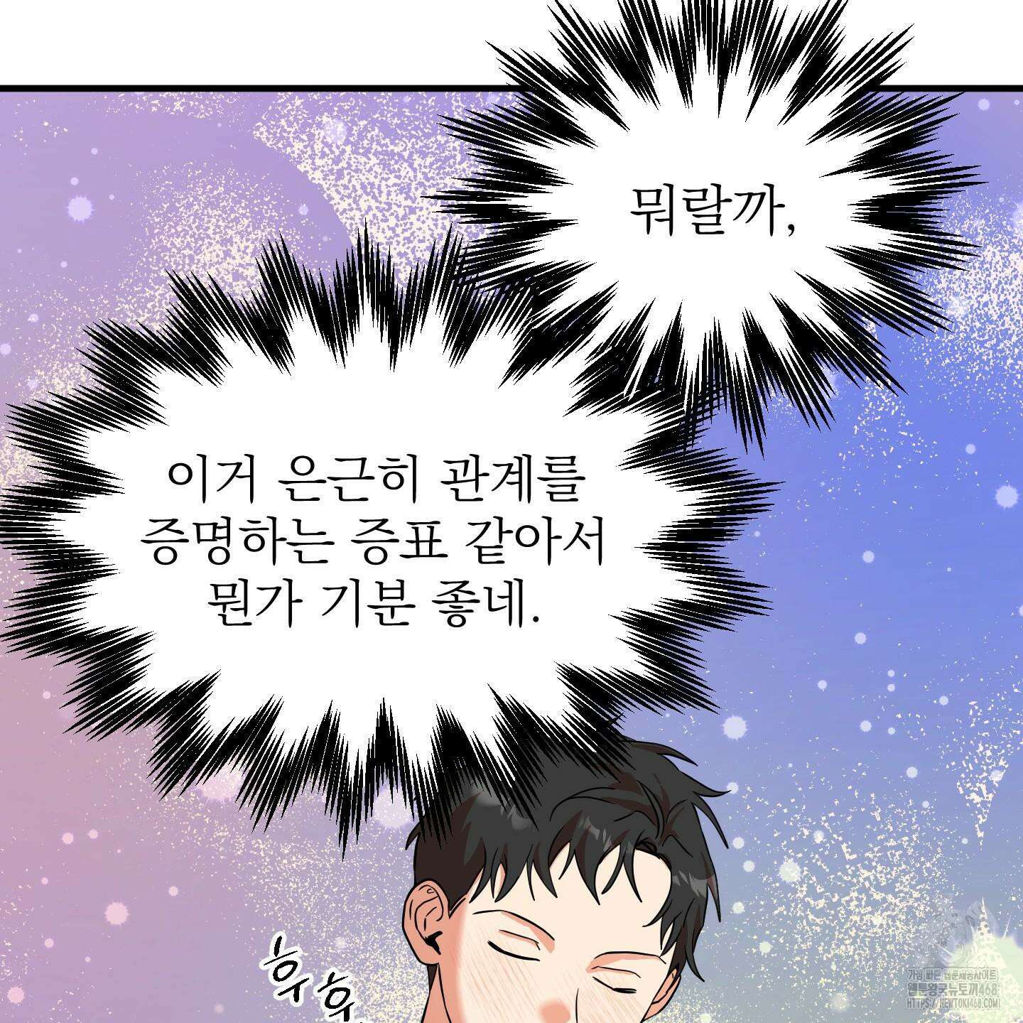 카페인러브 39화(최종화) 12