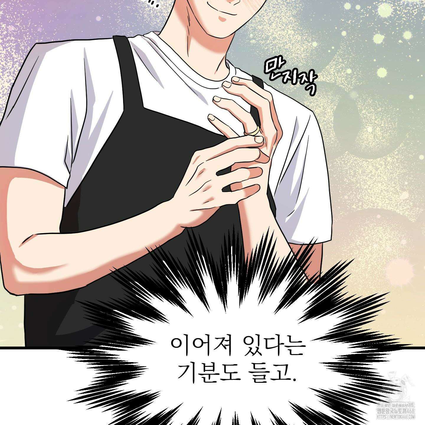카페인러브 39화(최종화) 13