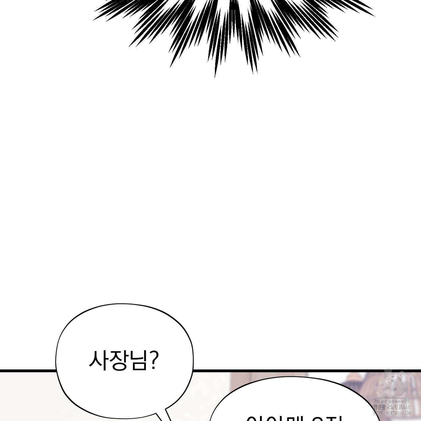 카페인러브 39화(최종화) 14